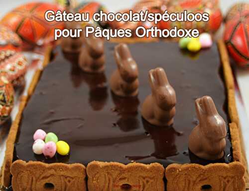 Gâteau chocolat/spéculoos pour Pâques Orthodoxe 