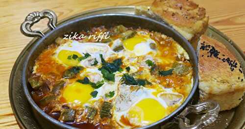 CHAKCHOUKA B JRAYWET- SHAKSHUKA AUX COURGETTES AUX ŒUFS À LA BÔNOISE