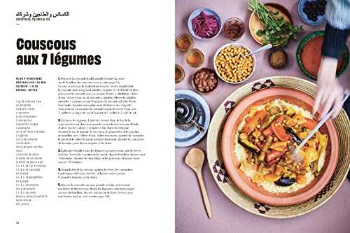 Choukran - La cuisine marocaine maison d'aujourd'hui