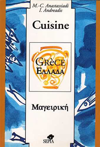 Cuisine de grèce