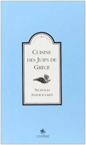 Cuisine des juifs de Grèce