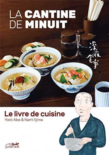 Le livre de cuisine de la cantine de minuit