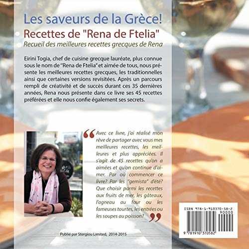 Les saveurs de la Grèce!: Recettes de Rena de Ftelia - Recueil des meilleures recettes grecques de Rena.