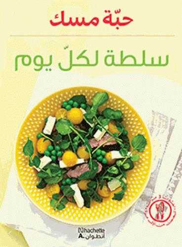 Salatah li kull yawm (salades pour changer)